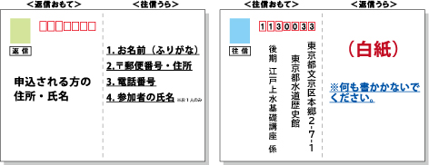 往復ハガキ