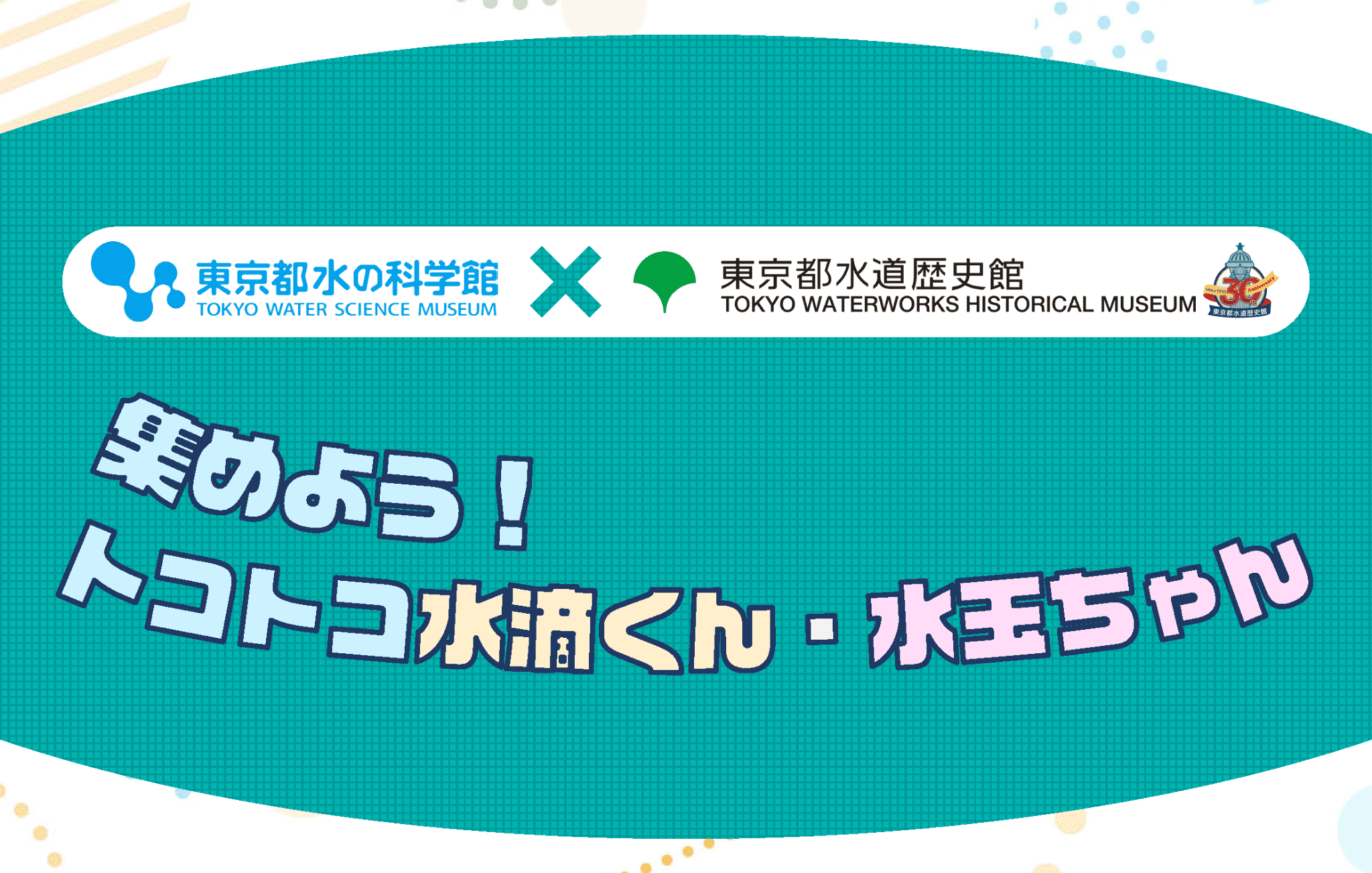 250429_tokotoko_tmb2