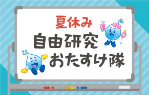 2507_otasuke_tmb