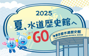 25summer_tmb