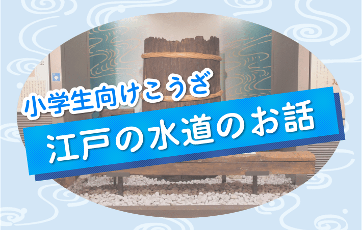 25_kodomokouza_tmb