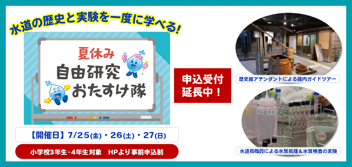 2507_otasukePOP2_pv_PC