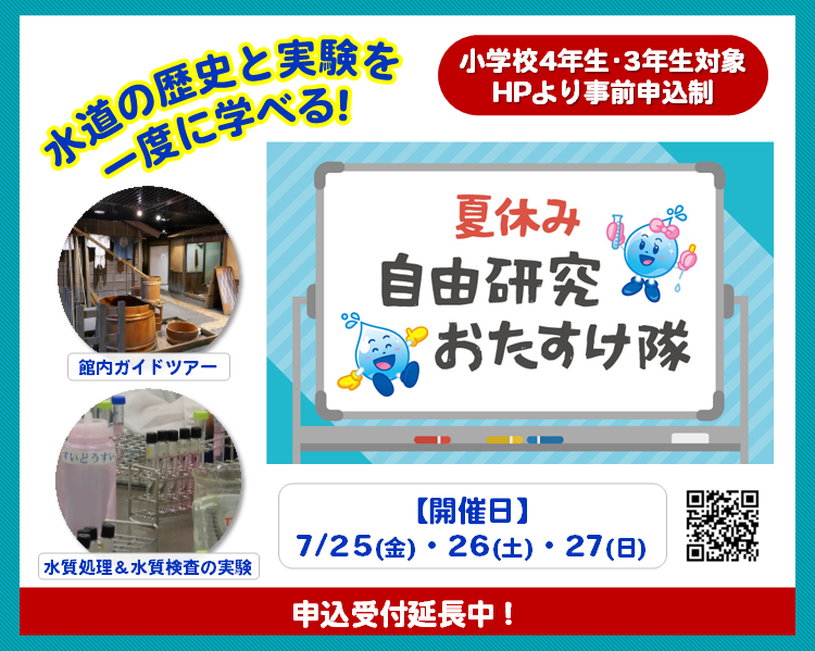 2507_otasukePOP2_pv_SP