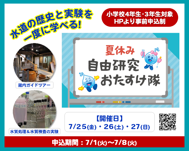 2507_otasukePOP_pv_SP