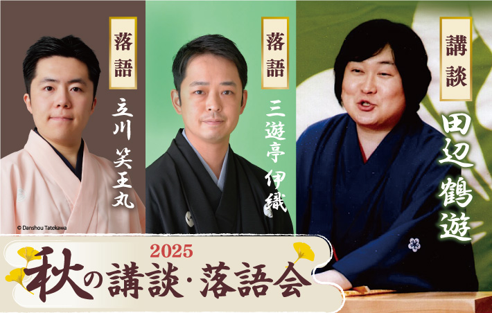 2510_kodan-rakugo_tmb