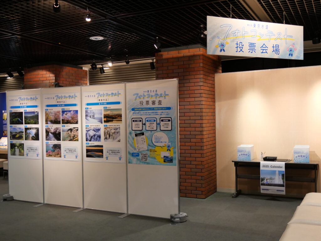 250825_photo08_tohyo