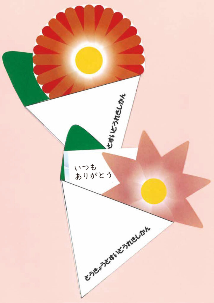 2511_arigatou