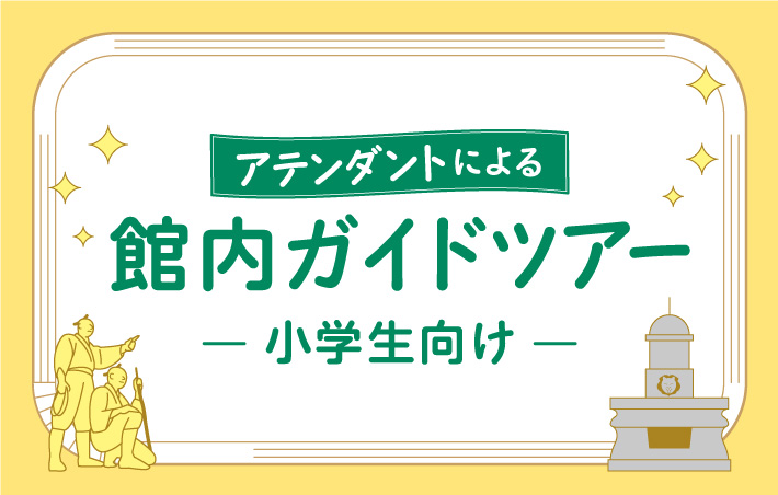 2511_guide-tour-child_tmb