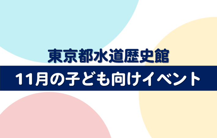 2511_kodomo_tmb