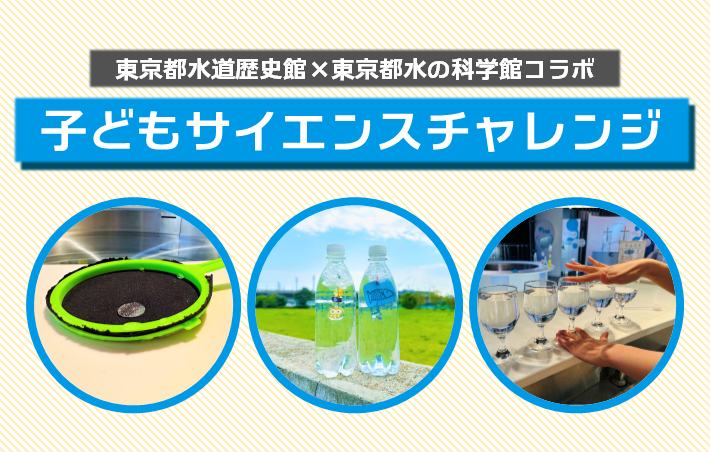 2025_kodomoSC2025_tmb