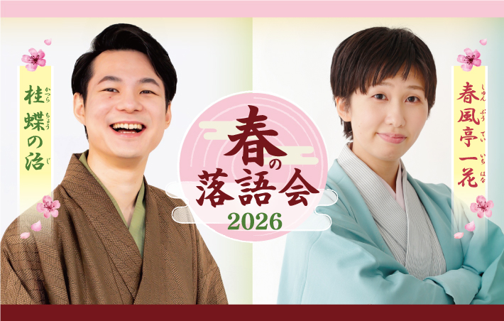 2602_rakugo_tmb1