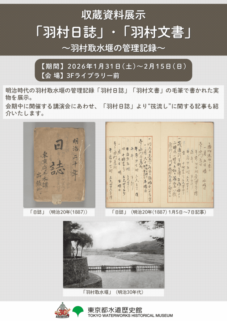 2601_shiryo③_flier