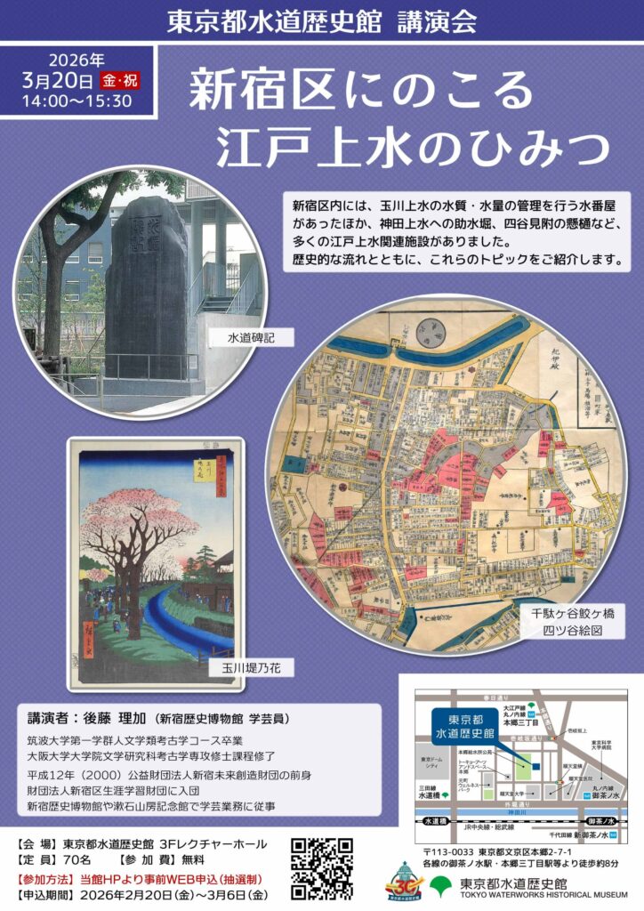 260320_kouen④_flier2