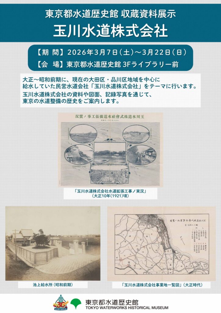 2603_shiryo④_flier