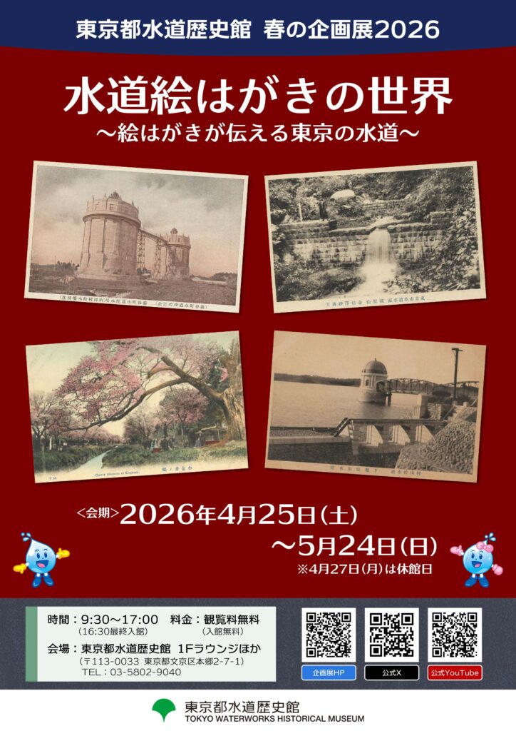 spring2026_flier_A4-1