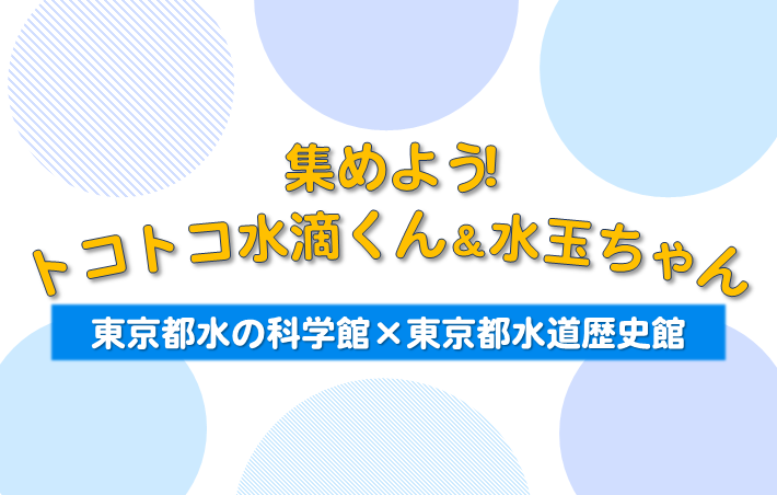 2606_tokotoko_tmb