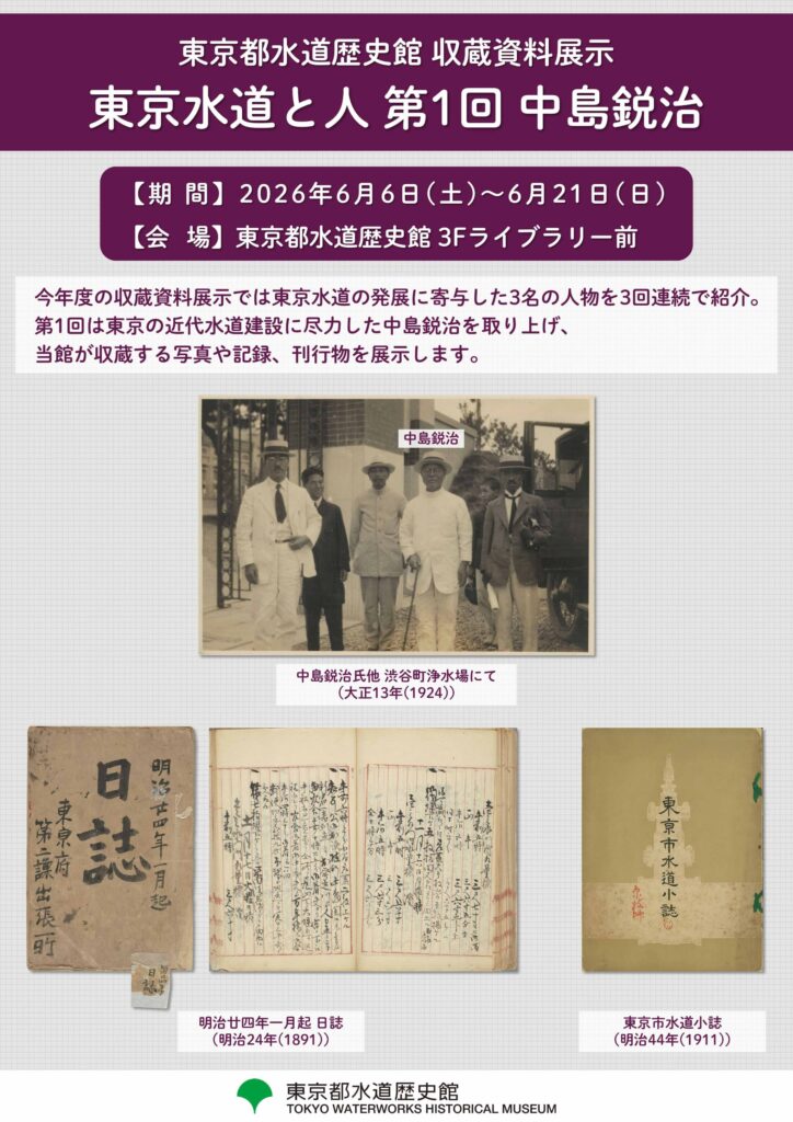 image_shiryo2606_poster