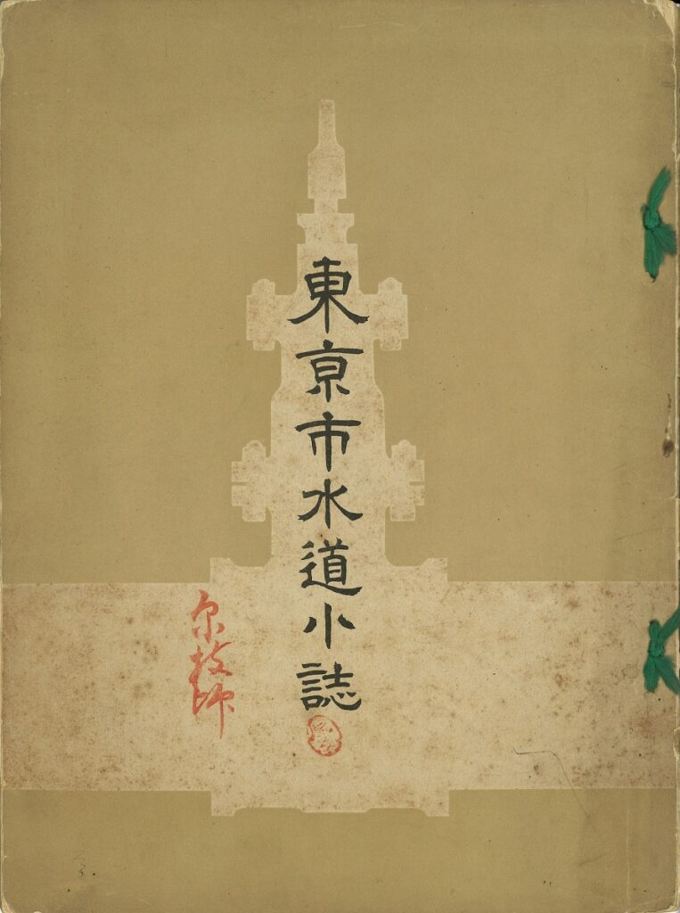 shiryo2606_image_syo-shi