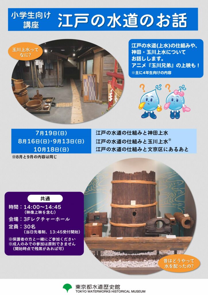 2606_kodomokouza26_poster