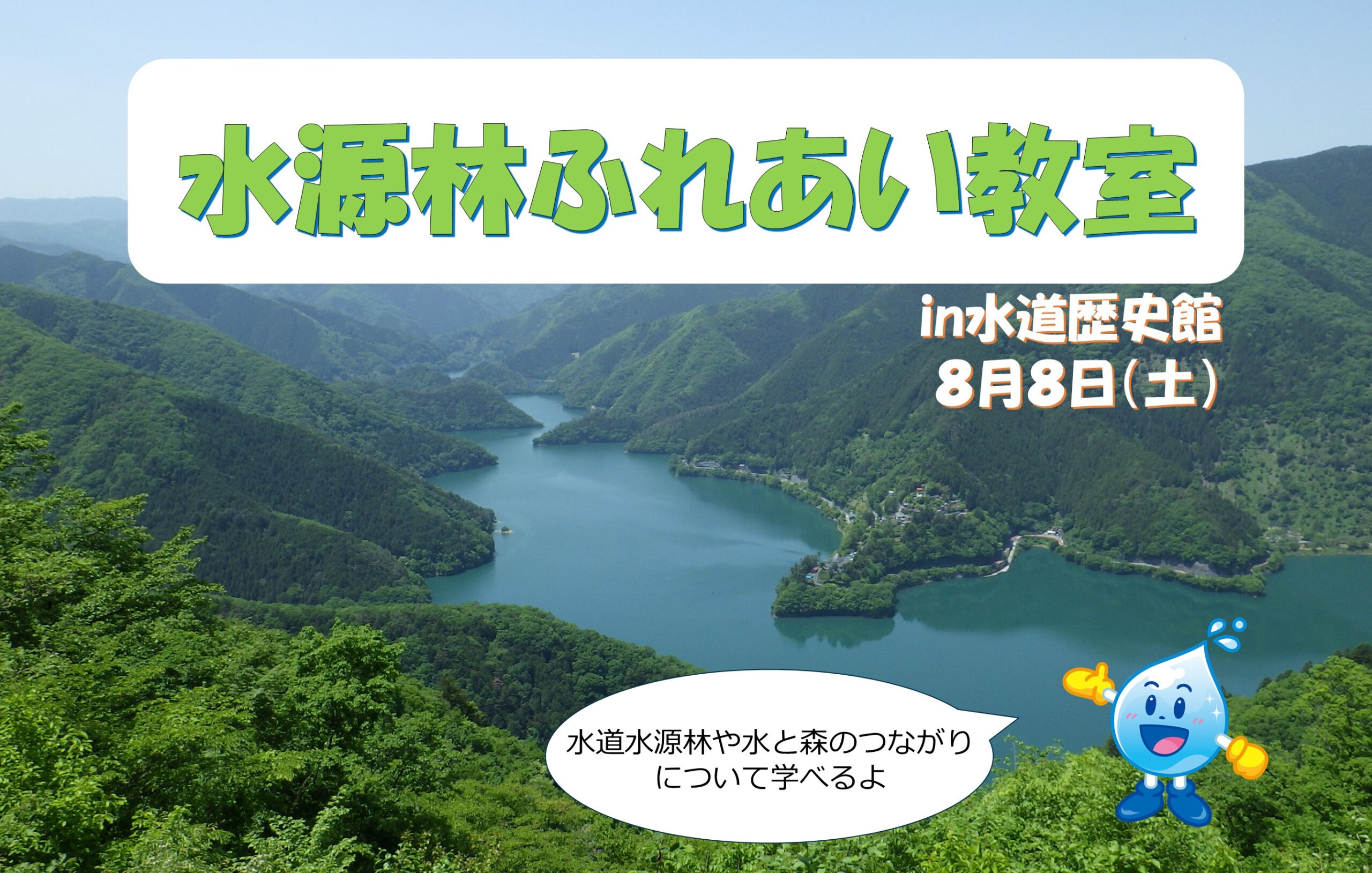 image_suigenrin_tmb2