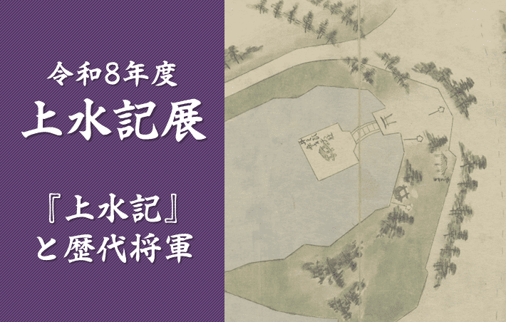 2026_jyosuiki_tmb