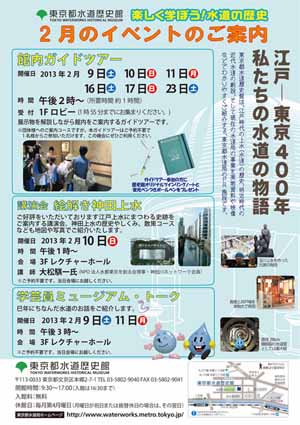 ２月のイベント