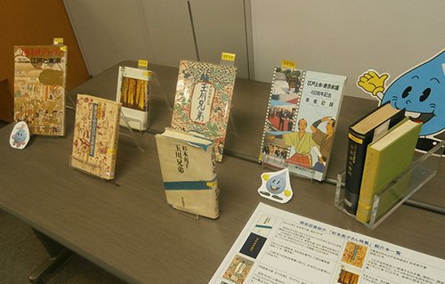 ライブラリー図書紹介「杉本苑子さん特集」