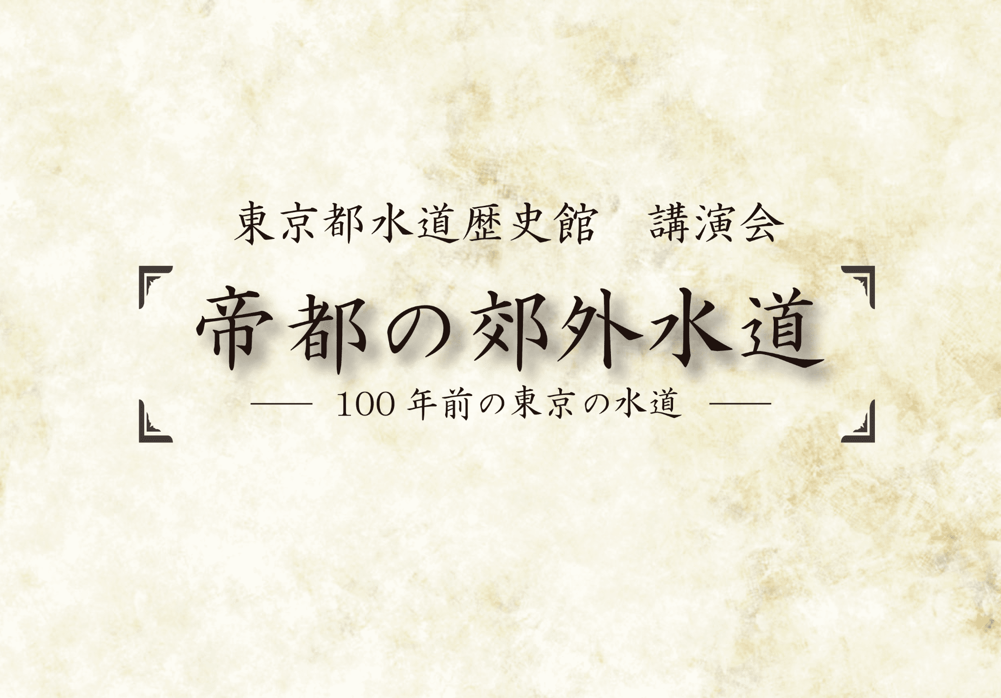 2023講演会①サムネイル